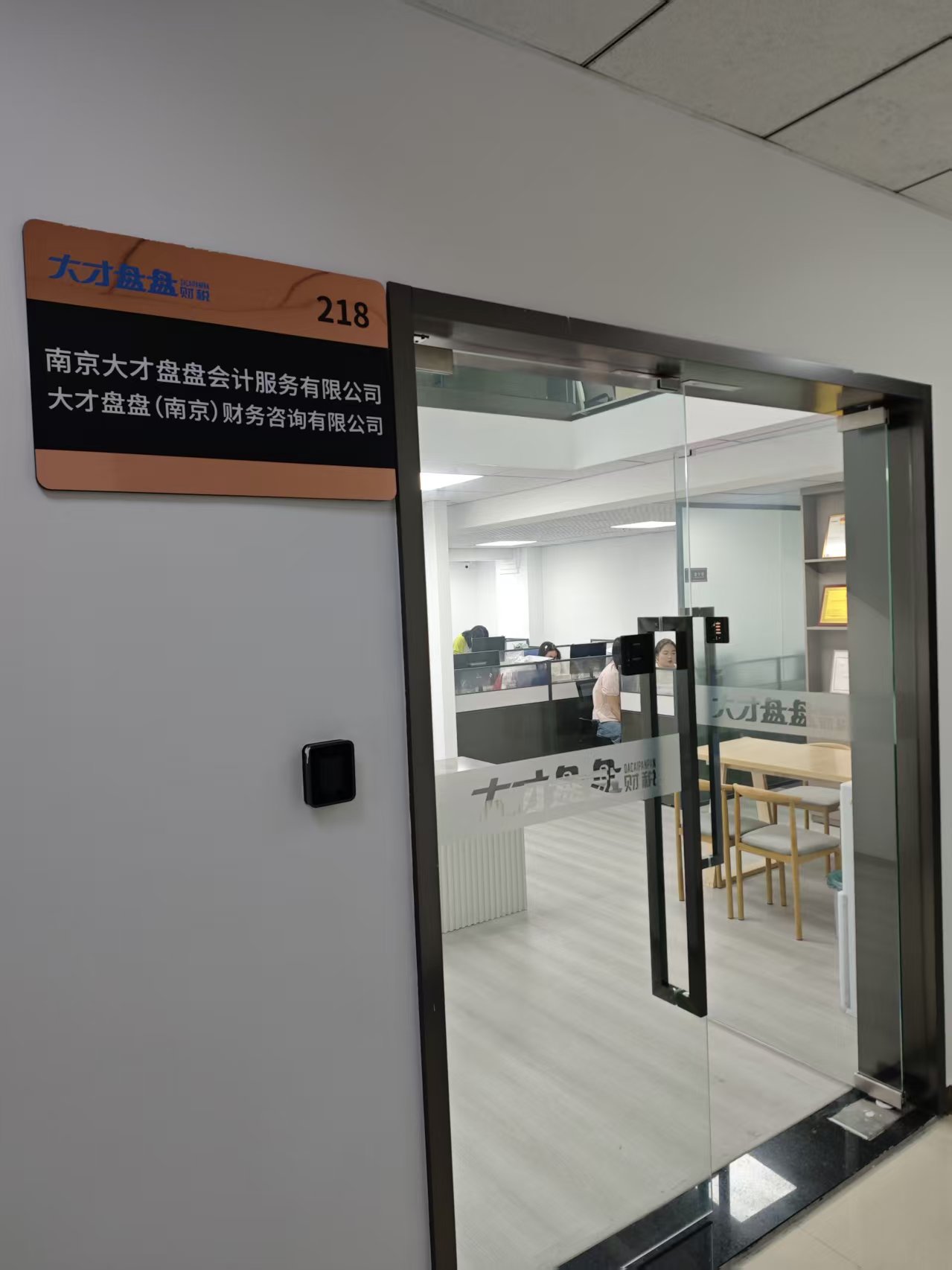 盐城注册公司